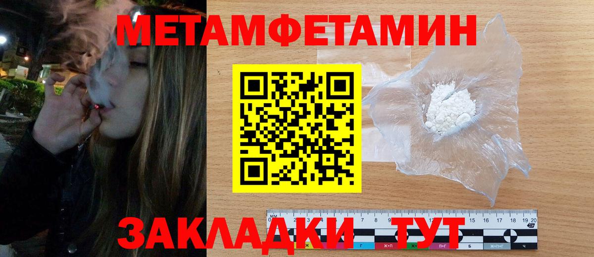 Славянск-на-Кубани  АМФЕТАМИН Розовый  Амфетамин  Вход с VPN  АМФ 
