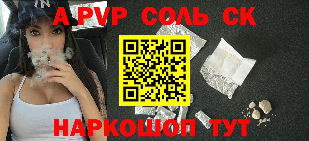 КОКАИН Славянск-на-Кубани