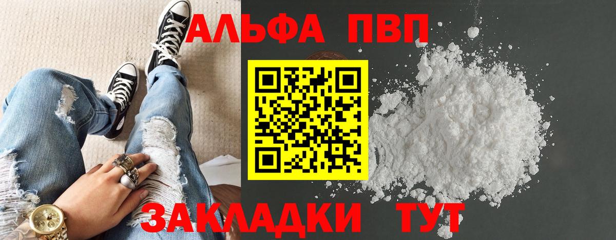 купить  сайты  Alpha-PVP Соль  Alpha-PVP СК КРИС  Вход с VPN  Alfa_PVP СК  Славянск-на-Кубани 