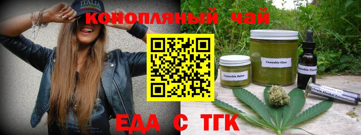 Славянск-на-Кубани  Печенье с ТГК марихуана  Вход с VPN 