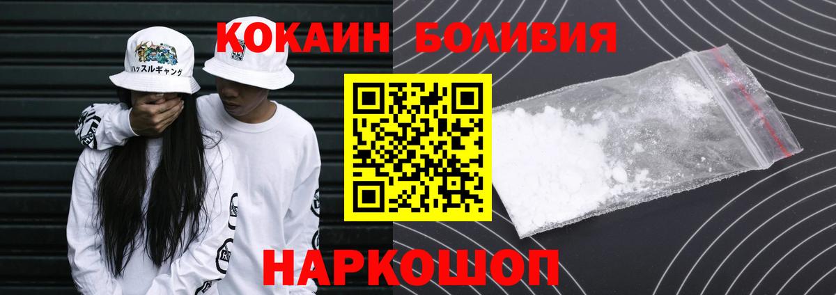 COCAIN 98% Славянск-на-Кубани
