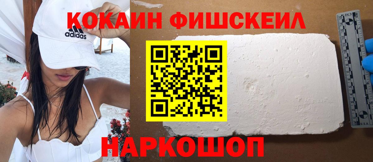 КОКАИН 97%  Кокаин Перу  Вход с VPN  COCAIN  Славянск-на-Кубани 