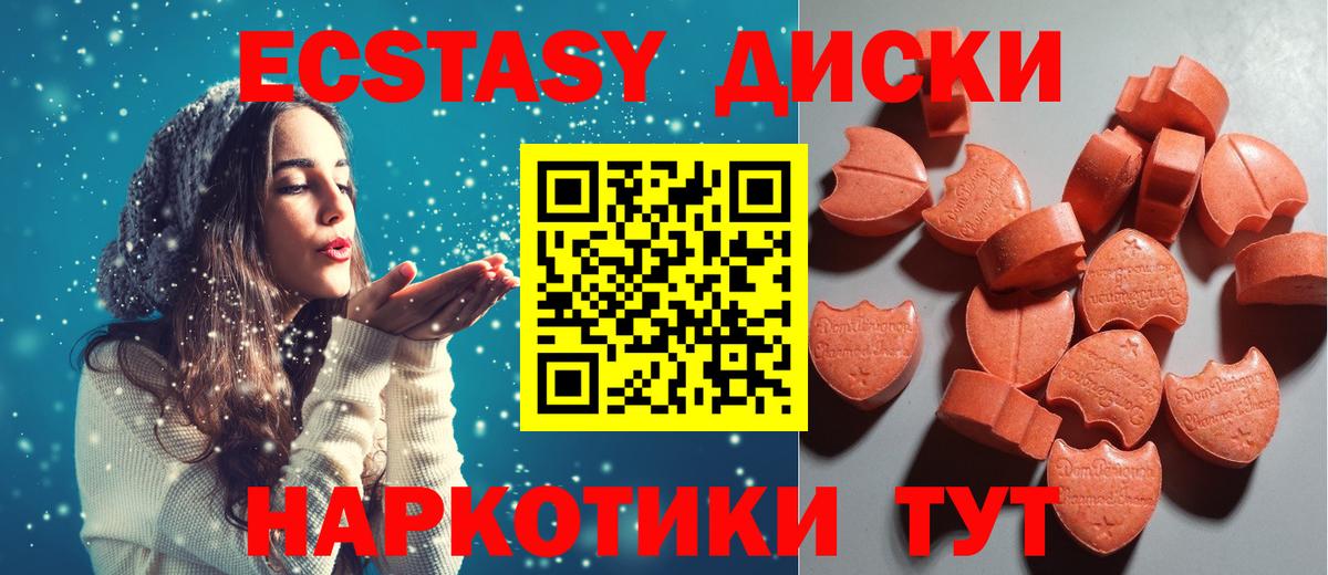 Экстази  Ecstasy TESLA  Славянск-на-Кубани  Вход с VPN  ЭКСТАЗИ XTC 