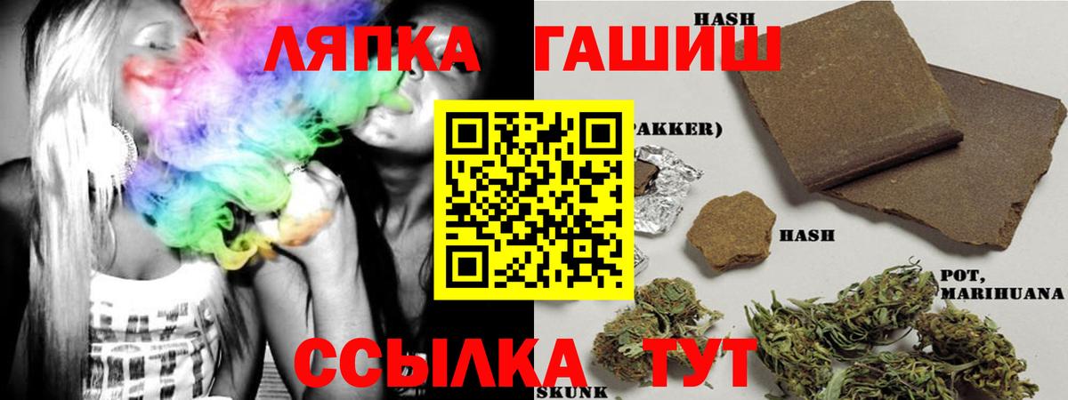 Славянск-на-Кубани  ГАШ гашик  Вход с VPN  ГАШИШ Изолятор 