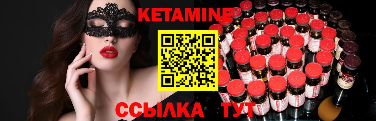Кетамин VHQ  Вход с VPN  Кетамин VHQ  Славянск-на-Кубани 