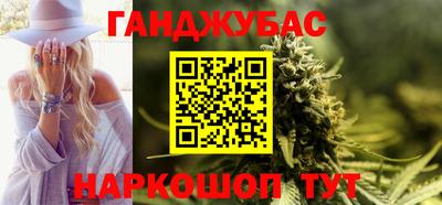 синтетический гашиш Обь