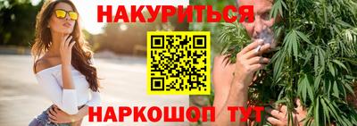гашишное масло Партизанск