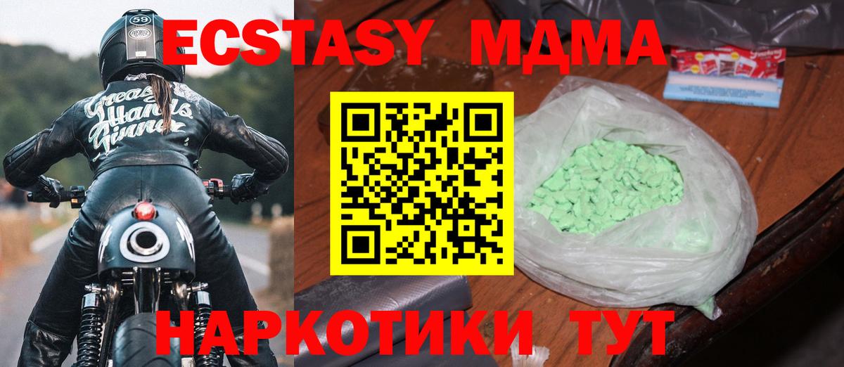MDMA кристаллы  Вход с VPN  MDMA  Славянск-на-Кубани 