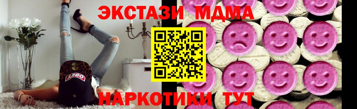 МДМА crystal Славянск-на-Кубани