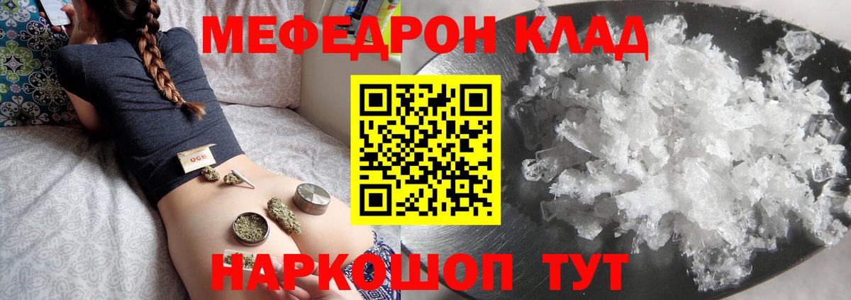 МЕФ  Славянск-на-Кубани