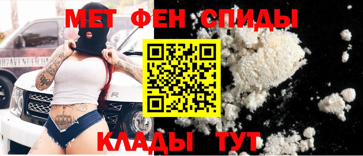 МЕТАМФЕТАМИН Methamphetamine  Вход с VPN  МЕТАМФЕТАМИН Methamphetamine  Славянск-на-Кубани 